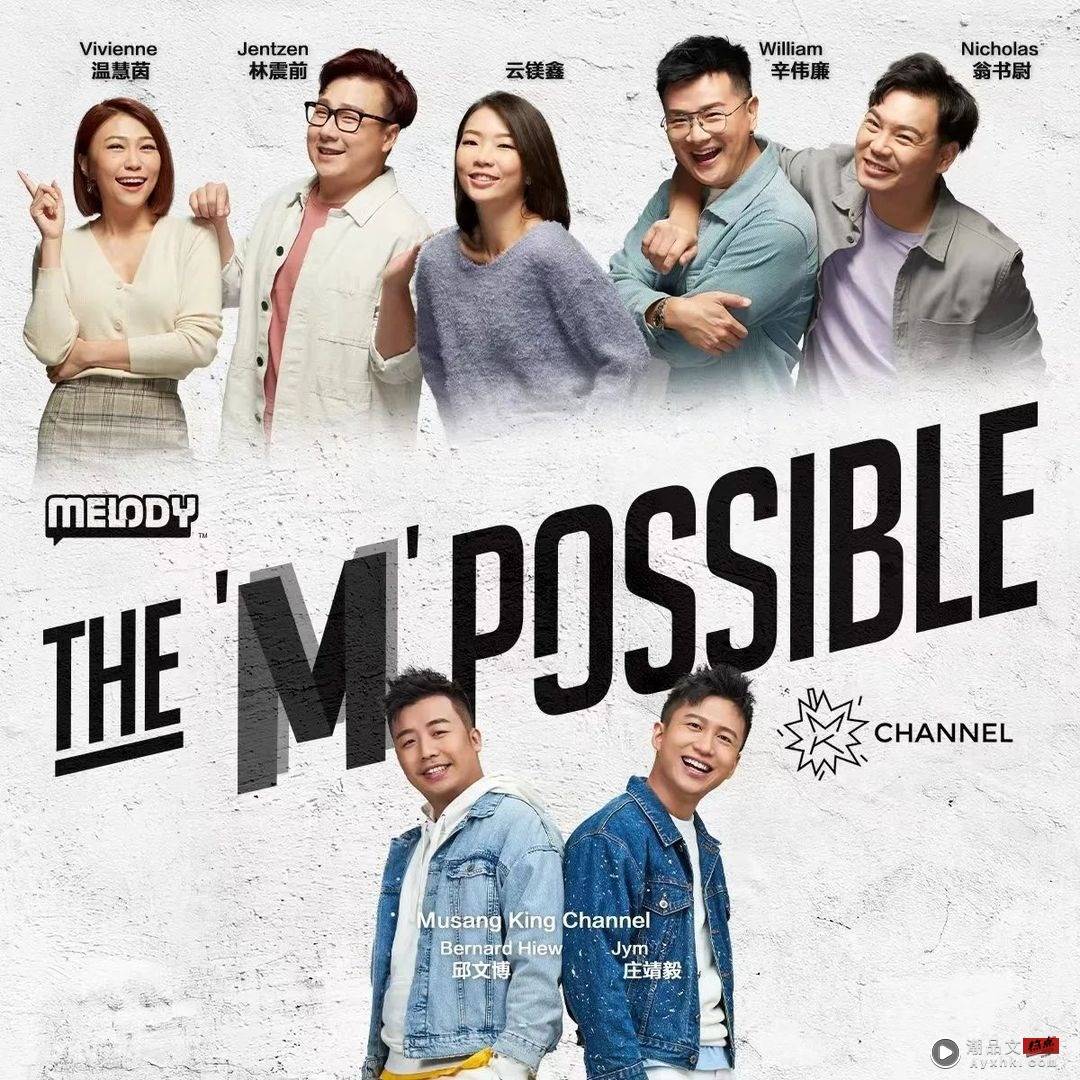 “THE'M'POSSIBLE”